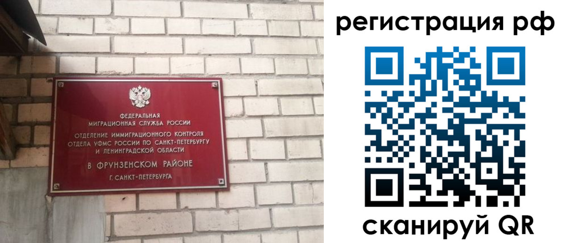 прописка ребенка в Отрадном